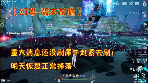 幻塔最新版本爆料,探索未知领域,开启奇幻冒险新篇章 第1张 幻塔最新版本爆料,探索未知领域,开启奇幻冒险新篇章 第1张