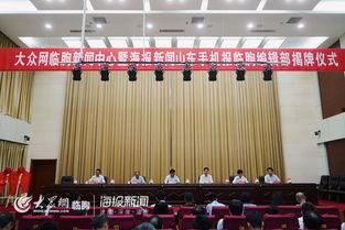 临朐新闻爆料电话,倾听民声,助力社会和谐” 第1张 临朐新闻爆料电话,倾听民声,助力社会和谐” 第1张