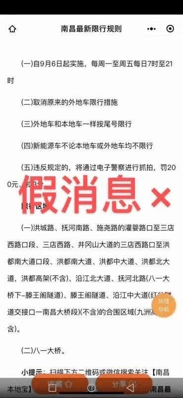 南昌谣言学生爆料视频大全,学生爆料视频大盘点 第1张 南昌谣言学生爆料视频大全,学生爆料视频大盘点 第1张